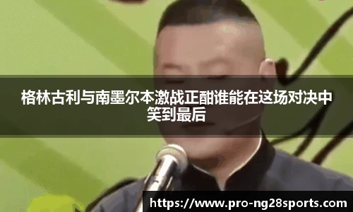 ng南宫体育